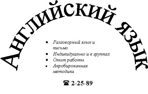 Английский язык