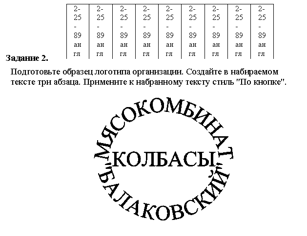 МЯСОКОМБИНАТ
КОЛБАСЫ
"БАЛАКОВСКИЙ"