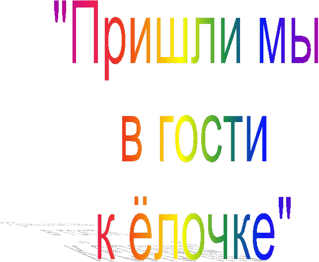 "������ �� 

� �����

� ������"