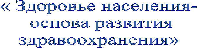 «