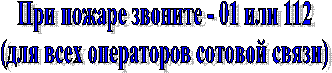 ��� ������ ������� - 01 ��� 112

(��� ���� ���������� <a title=