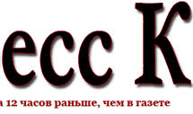 Экспресс К