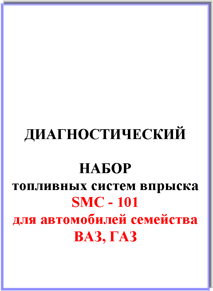 �������: ���������������



�����

��������� ������ �������

SMC - 101

��� ����������� ���������

<a title=