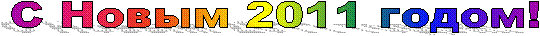 � ����� 2011 �����!
