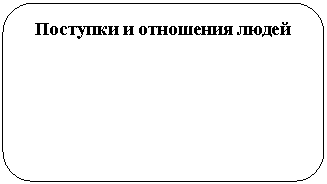 Скругленный
