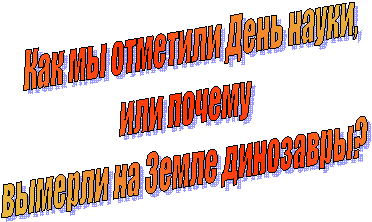 Как