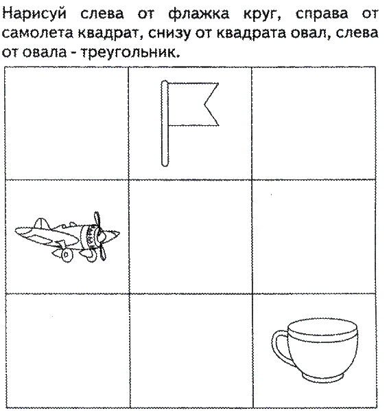 C:\Documents and Settings\1\Мои документы\Л.Н\РАБОЧИЕ ТЕТРАДИ\ЗАТЫКА СС\ориентировка на листе 1.jpg