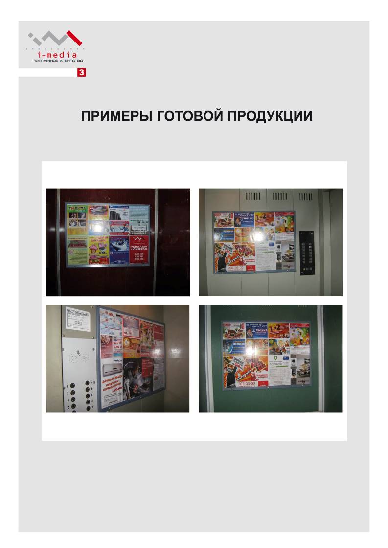 D:\Даша_работа\i-media-04.jpg