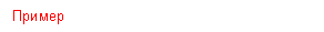 �������: ������