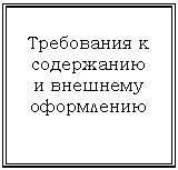 �������: ���������� � ���������� 

� �������� 

����������















