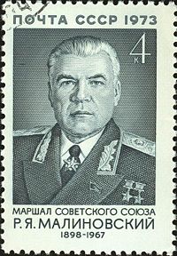 Марка СССР, 1973 г.