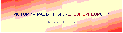 �������: ������� �������� �������� ������

(������ 2009 ����)







