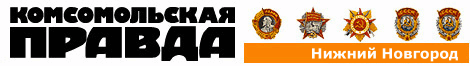 Комсомольская правда