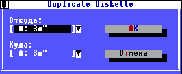 ��������� ��������� Duplicate Disk