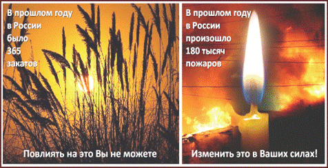 C:\Users\вера\Desktop\!!!Последняя версия плакатов-14.03.2011\13-В прошлом году в России было 365 закатов.bmp