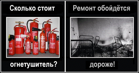 C:\Users\вера\Desktop\!!!Последняя версия плакатов-14.03.2011\15-Сколько стоит огнетушитель-ремонт.bmp