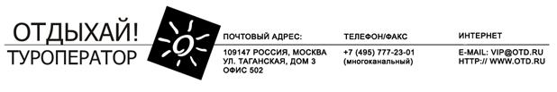 otd