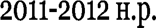  �.�.