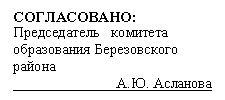 Подпись: