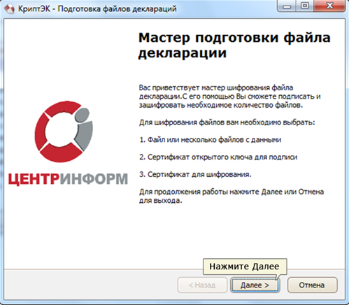 ��������: https://*****/upload/iblock/9f0/CryptEK-2%20copy.png