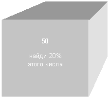 �������: 50



����� 20%

����� �����

