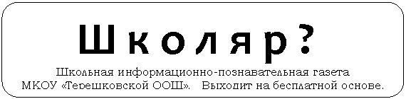 ����������� �������������: � � � � � � ? 

�������� �������������-�������������� ������ 

���� «������������ ���». ������� �� ���������� ������.




