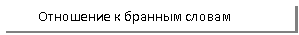 �������: ��������� � ������� ������