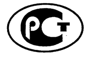 знак ГОСТ