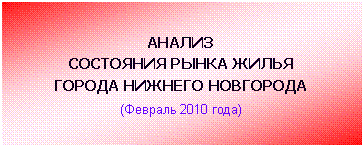 �������: ������ 

��������� ����� ����� 

������ ������� ��������� 

(������� 2010 ����)







