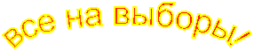 ��� �� ������!