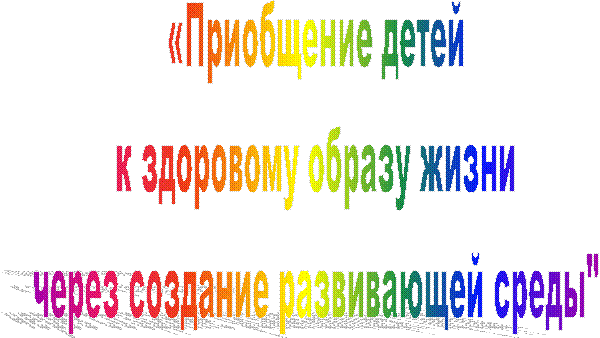 «Приобщение