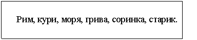 �������: ���, ����, ����, �����, �������, ������.