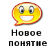 Описание: http://*****/wp-content/uploads/2010/11/new_concept.png