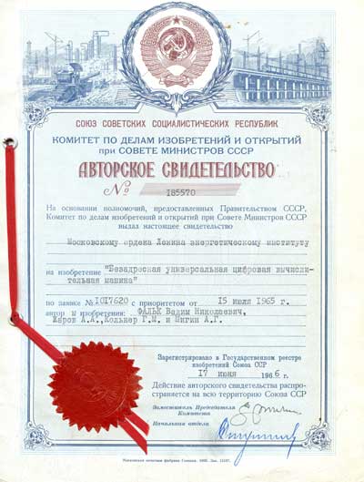 Авторское