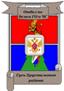 Эмблема Г-Х (район)
