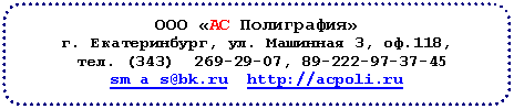 Скругленный