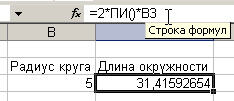 Formula funkciya excel.jpg