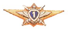 Специалист 1 класса