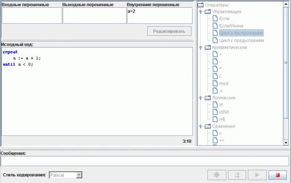 Режим выполнения программы