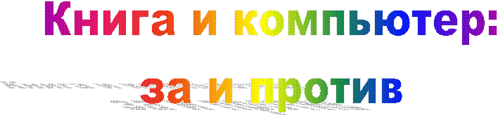 ����� � ���������:

�� � ������