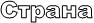 ������