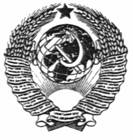 ***** - госты