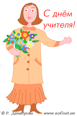 http://cards.solnet.ee/images/u02.gif