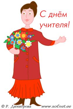 http://cards.solnet.ee/images/u01.gif