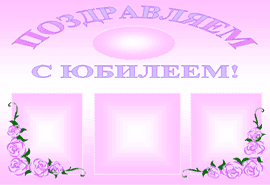Стенгазета к дню рождения