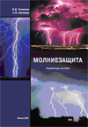 http://*****/miee/izdat/knig/moln.gif