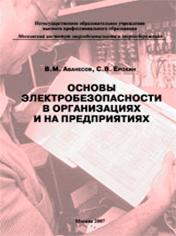 http://*****/miee/izdatelstvo/Own%20publications/images/avan.jpg