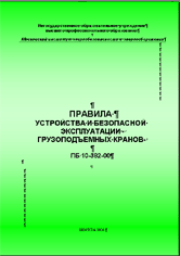 http://*****/miee/izdat/knig/pr_kran.gif
