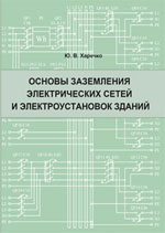 http://*****/miee/izdatelstvo/Own%20publications/images/har_osn%20zaz.jpg