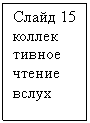 �������: ����� 15

<a title=